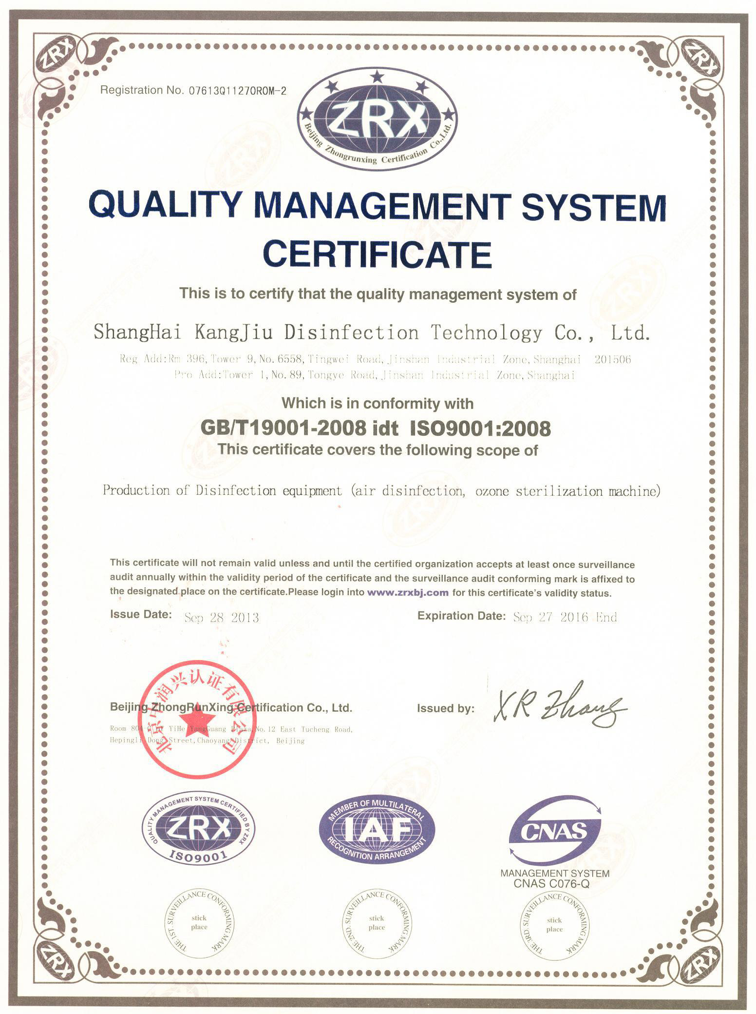 “娄底质量认证英文康久